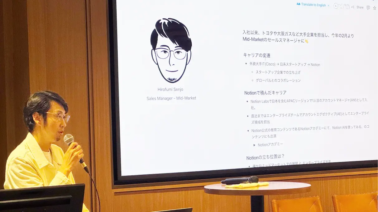 ミッドマーケットセールス・マネージャーの千條 浩史